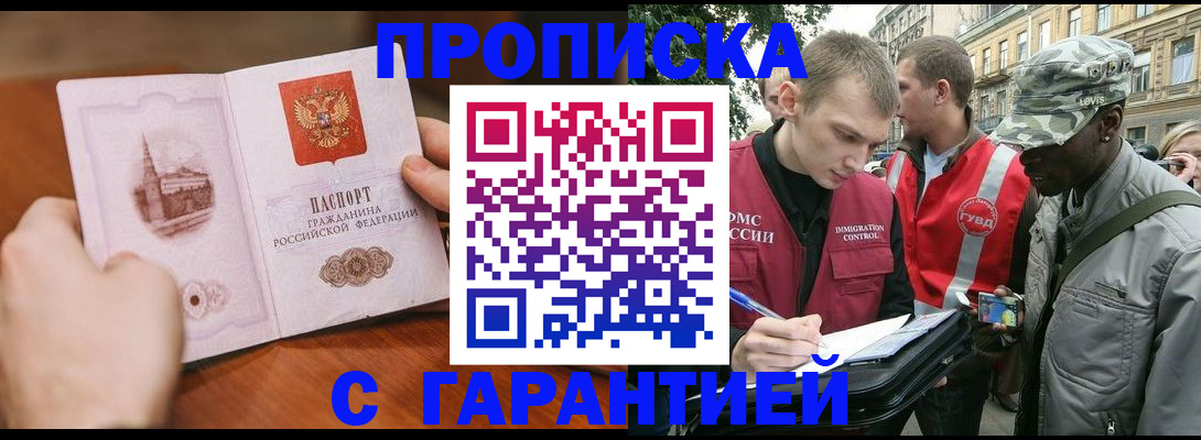 временная регистрация для школы в Ясногорске