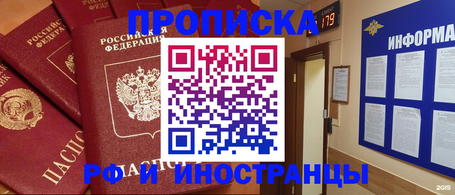 прописка регистрация в Ясногорске