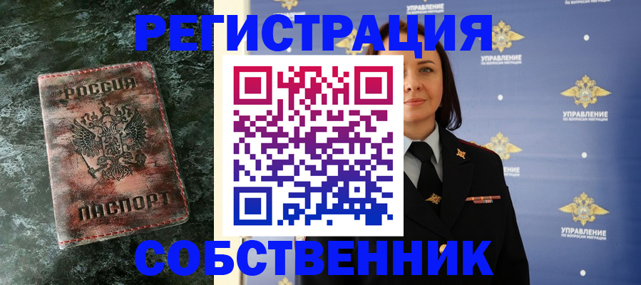 временная регистрация недорого в Ясногорске